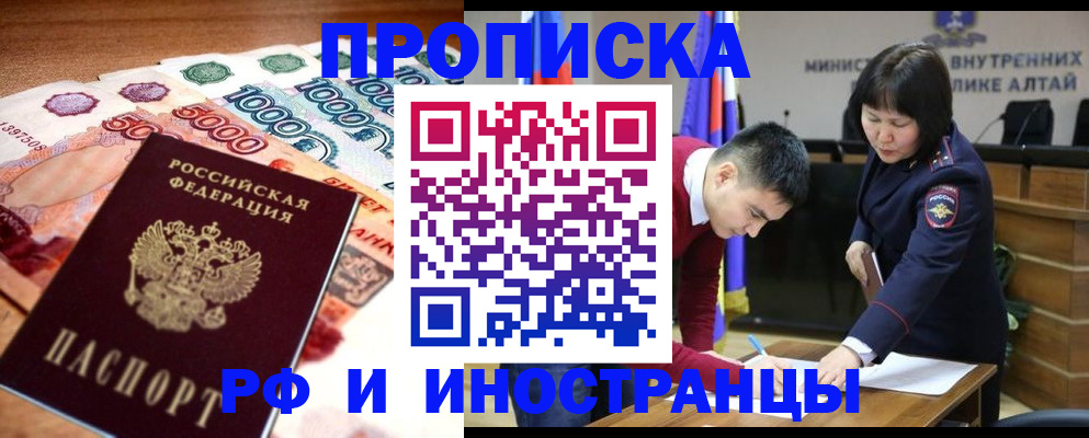 прописка от собственника в Скопине