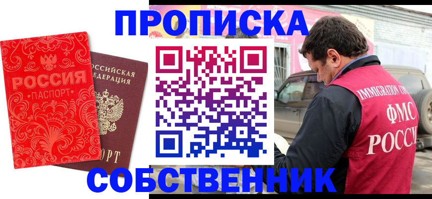 временная регистрация для школы в Скопине